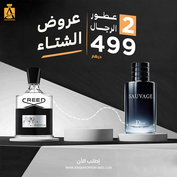 عرض نهاية العام للرجال - Sauvage Dior & Creed Aventus