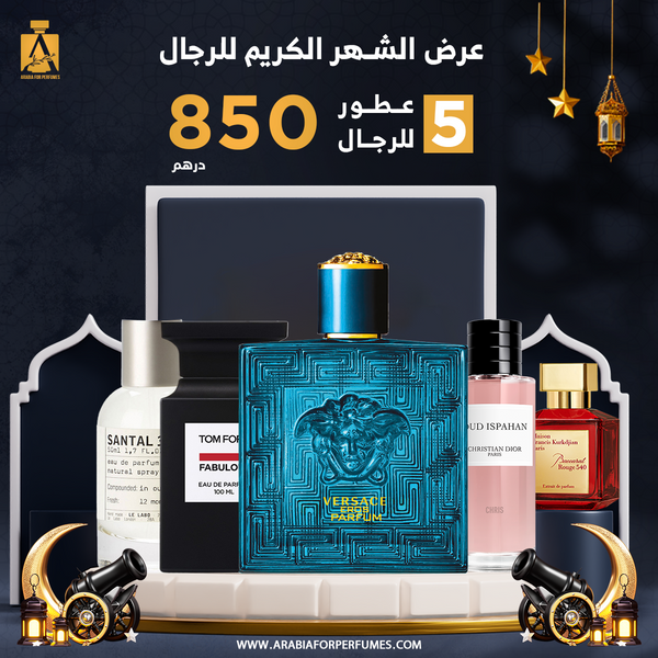 عرض شهر رمضان للرجال