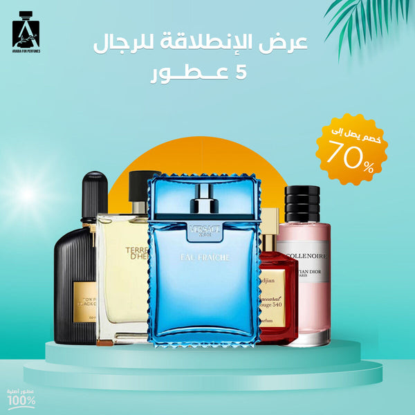 عرض الإنطلاقة للرجال من العربية للعطور