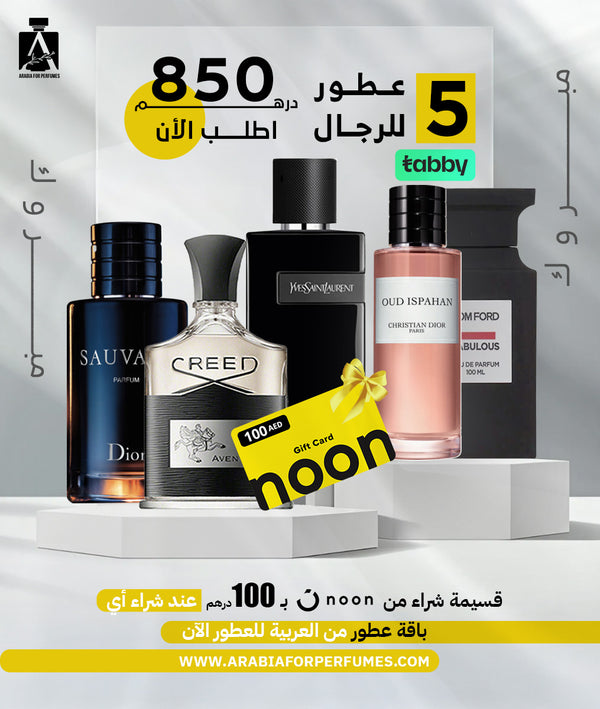 عرض الشهر للرجال