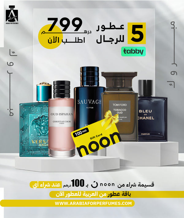 عرض خاص للرجال 5 عطور