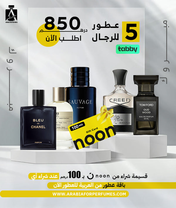 عرض خاص للرجال من العربية للعطور