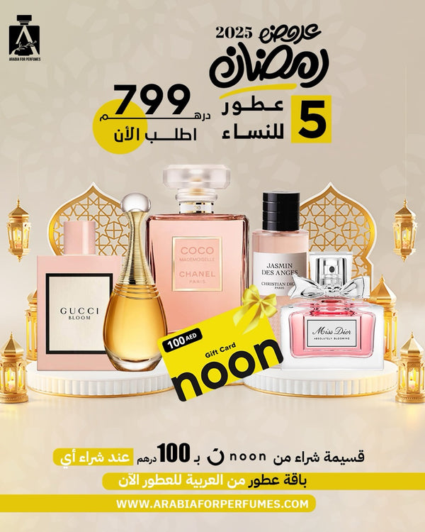 عرض خاص للسيدات