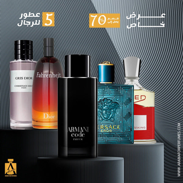 عرض سيد الرجال