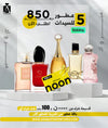 عروض عطور الشتاء للسيدات