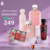مجموعة Arabian Ladies - سيدات العرب