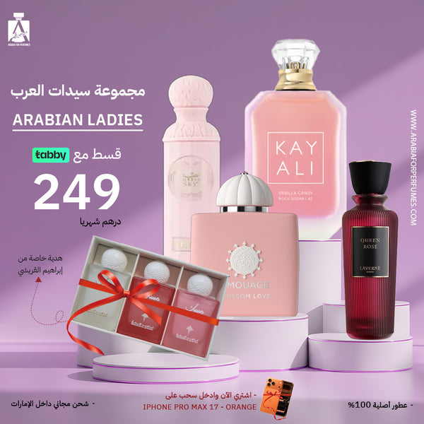 مجموعة Arabian Ladies - سيدات العرب