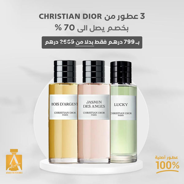 عرض كريستيان ديور